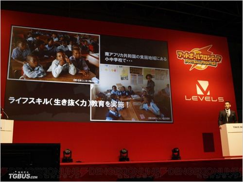 NDS中文网/闪电十一人3：面向世界的挑战